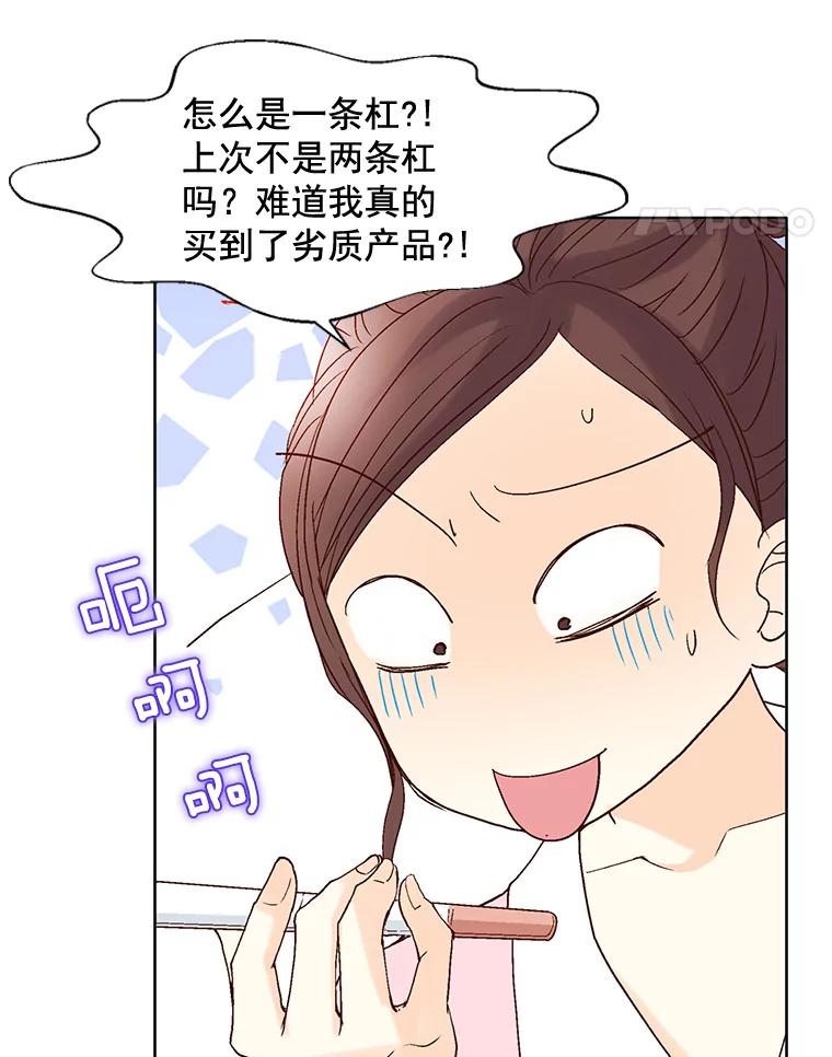 《延夏之心》63.宝爸宝妈 第75页