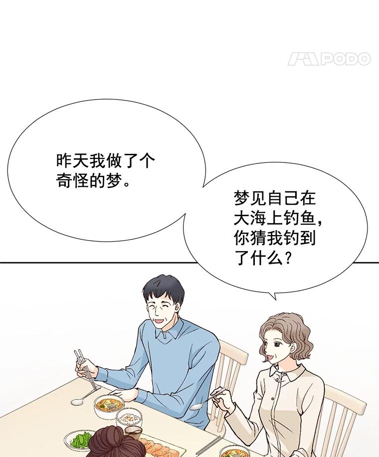 《延夏之心》63.宝爸宝妈 第11页