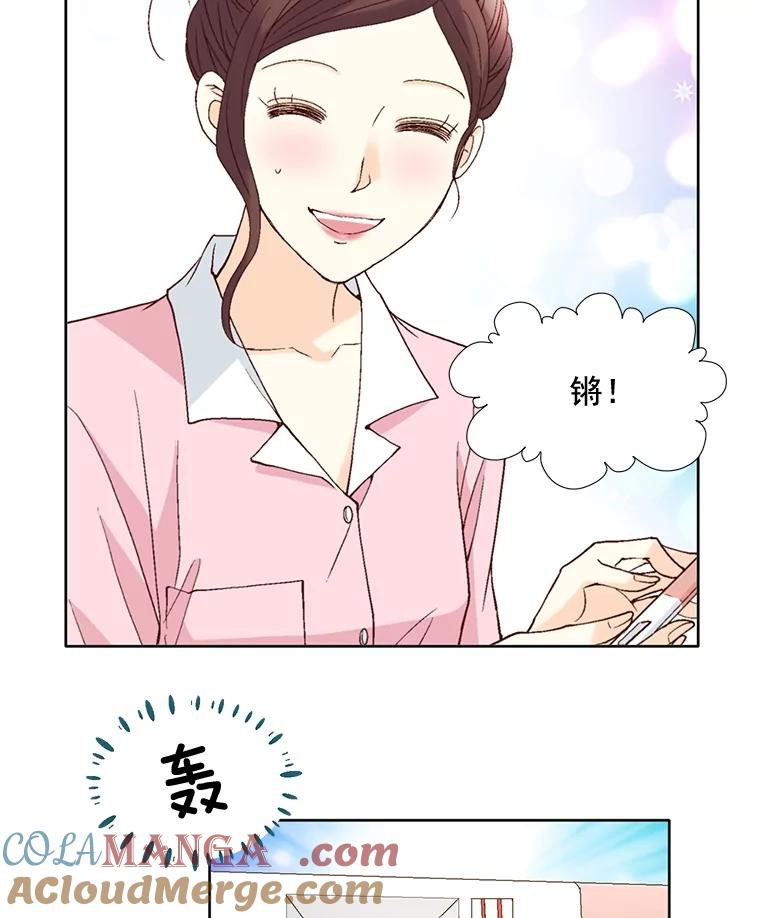 《延夏之心》63.宝爸宝妈 第73页