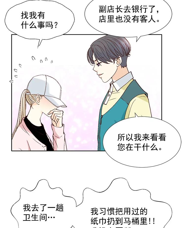 《延夏之心》64.意外的吻？ 第60页