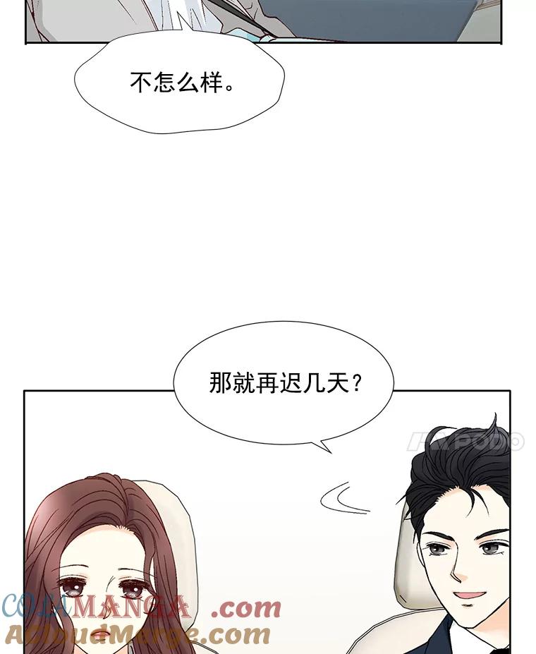 《延夏之心》64.意外的吻？ 第4页