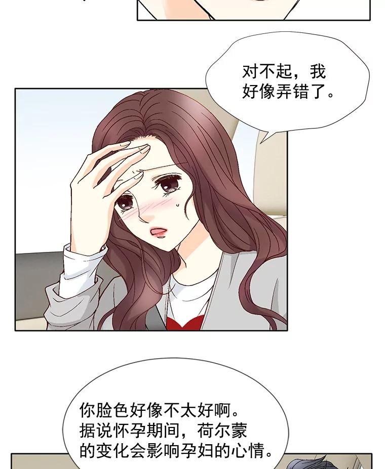 《延夏之心》64.意外的吻？ 第6页