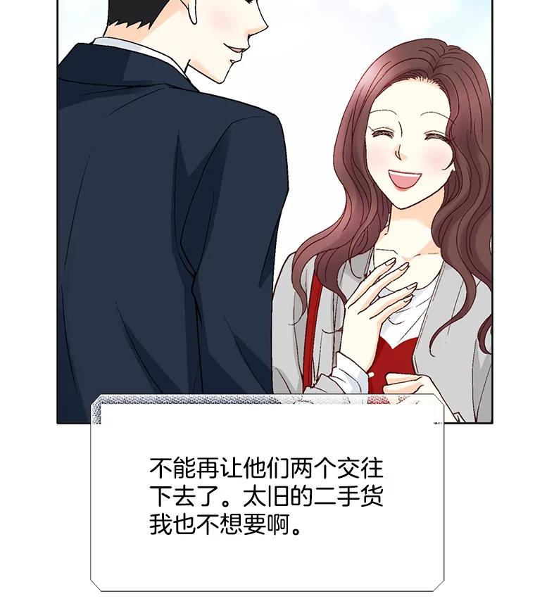 《延夏之心》64.意外的吻？ 第38页