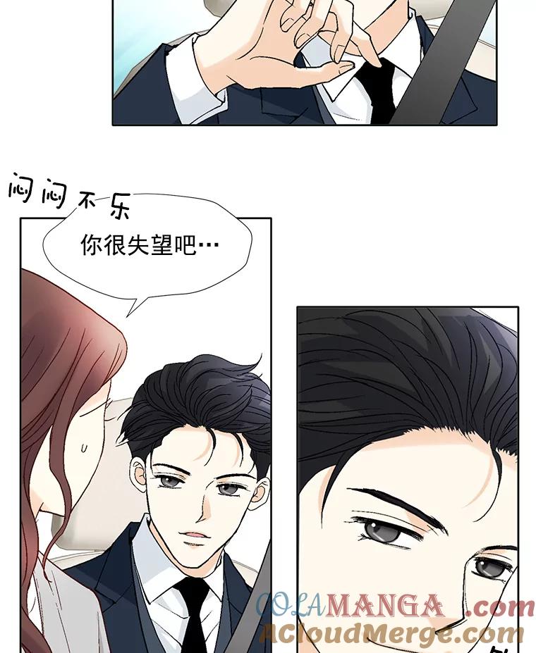《延夏之心》64.意外的吻？ 第13页