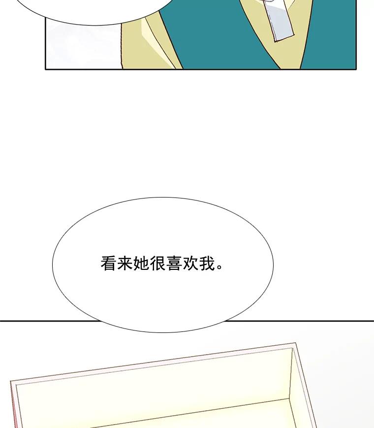 《延夏之心》64.意外的吻？ 第54页
