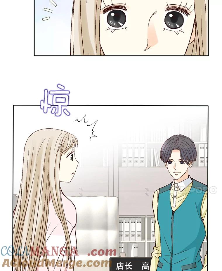 《延夏之心》64.意外的吻？ 第58页