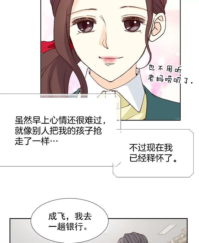 《延夏之心》64.意外的吻？ 第42页