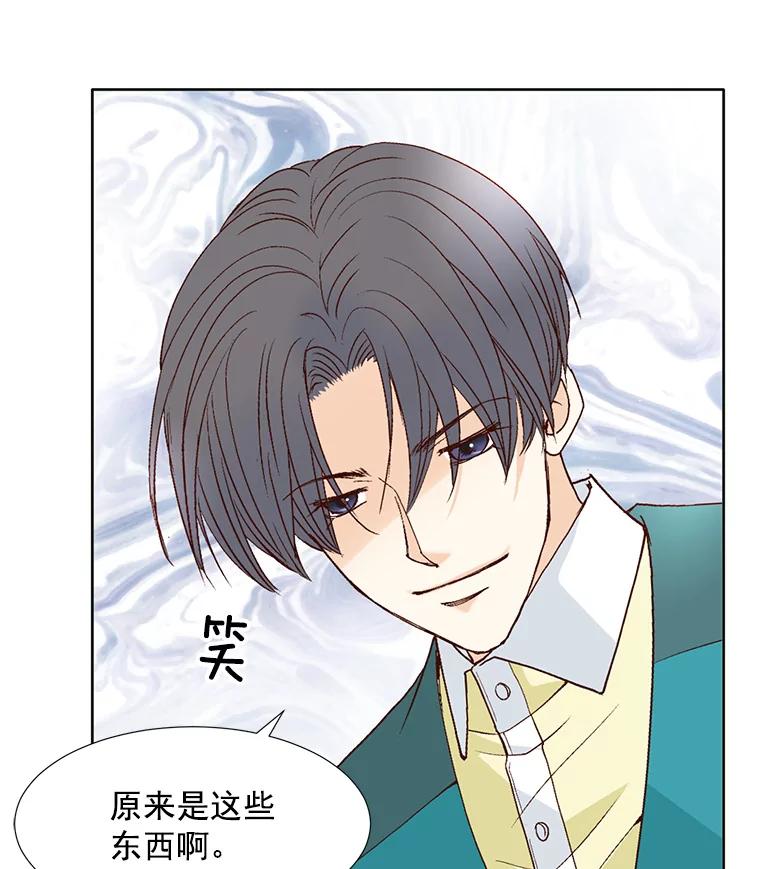 《延夏之心》64.意外的吻？ 第53页