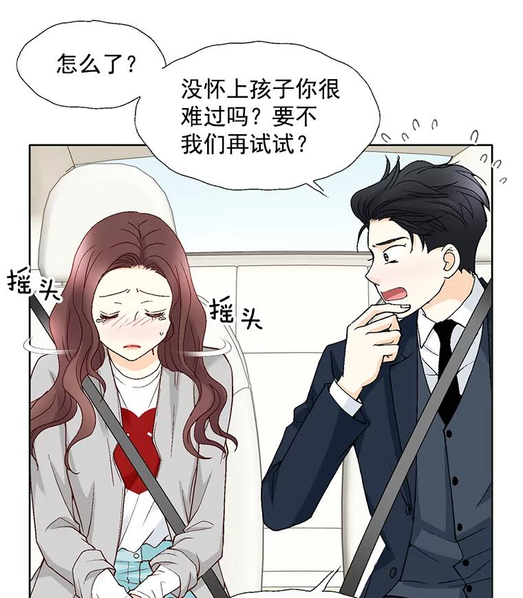 《延夏之心》64.意外的吻？ 第17页