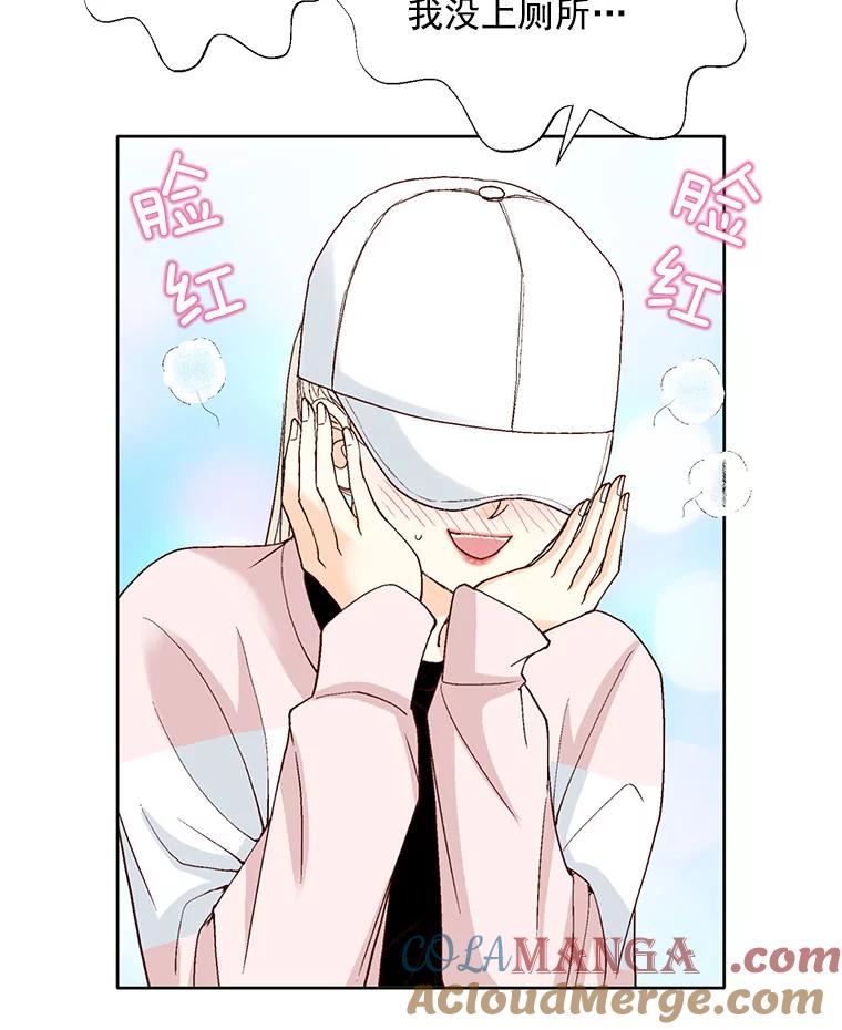 《延夏之心》64.意外的吻？ 第61页