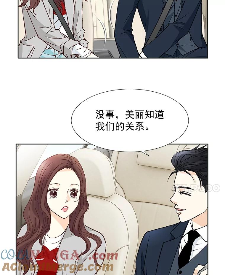 《延夏之心》64.意外的吻？ 第22页
