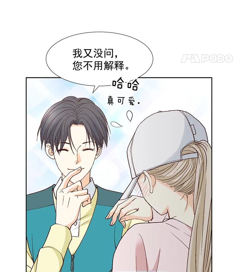 《延夏之心》64.意外的吻？ 第62页