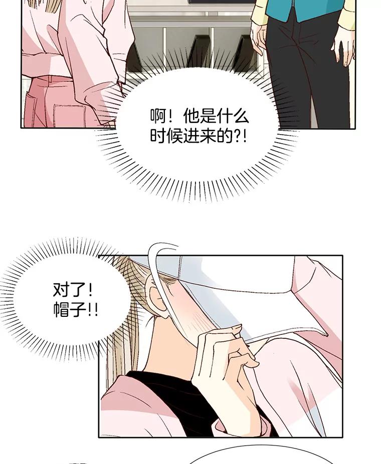 《延夏之心》64.意外的吻？ 第59页