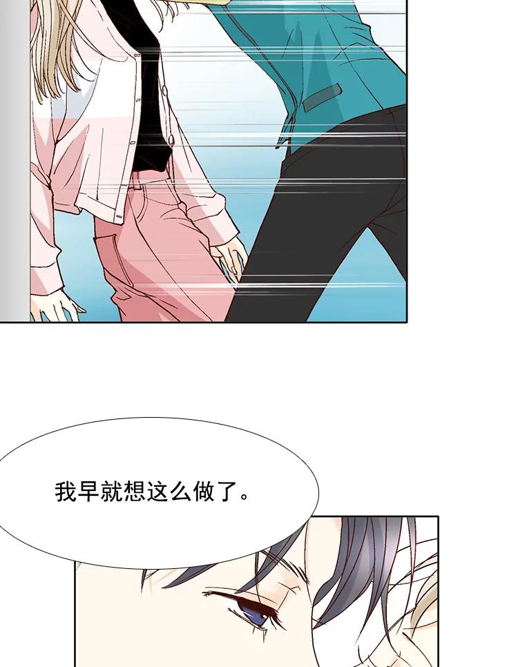 《延夏之心》64.意外的吻？ 第78页
