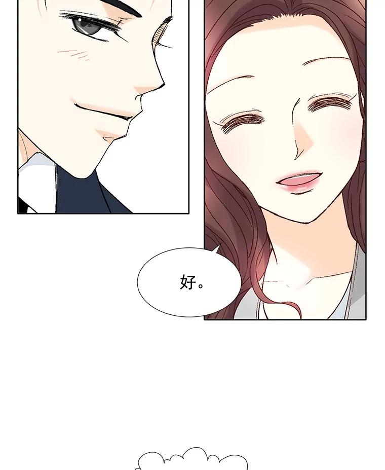 《延夏之心》64.意外的吻？ 第24页