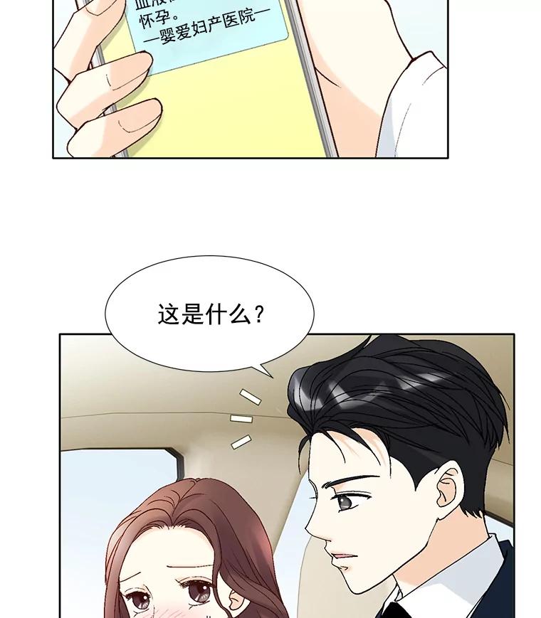 《延夏之心》64.意外的吻？ 第9页