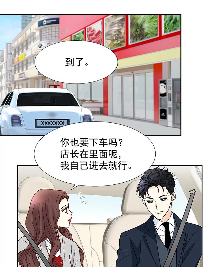 《延夏之心》64.意外的吻？ 第21页