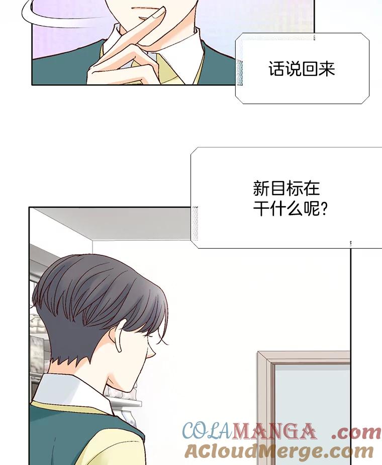 《延夏之心》64.意外的吻？ 第49页