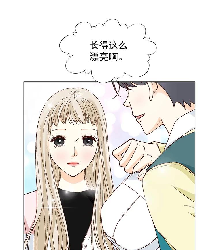 《延夏之心》64.意外的吻？ 第71页
