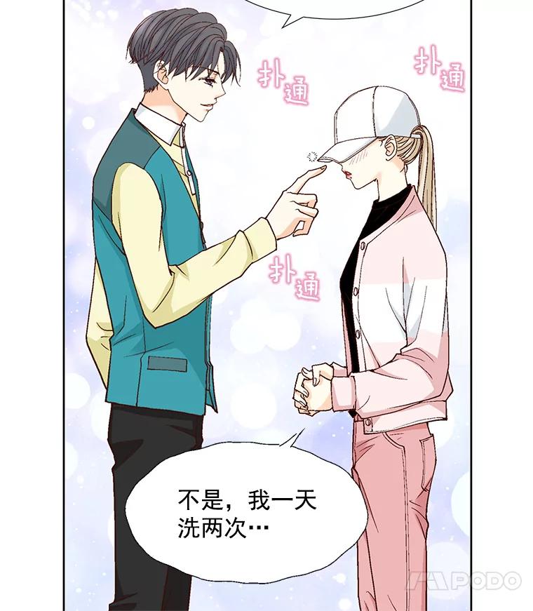 《延夏之心》64.意外的吻？ 第65页