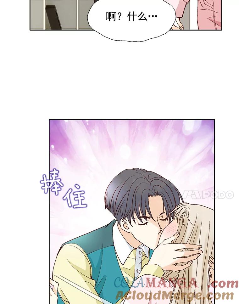 《延夏之心》64.意外的吻？ 第76页