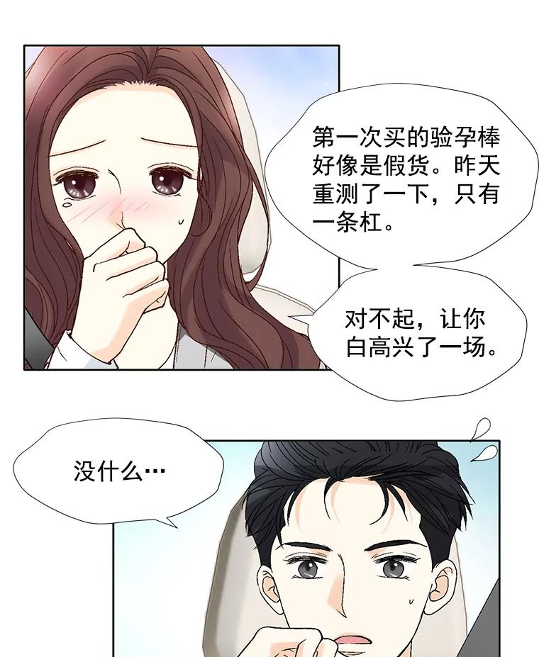 《延夏之心》64.意外的吻？ 第12页