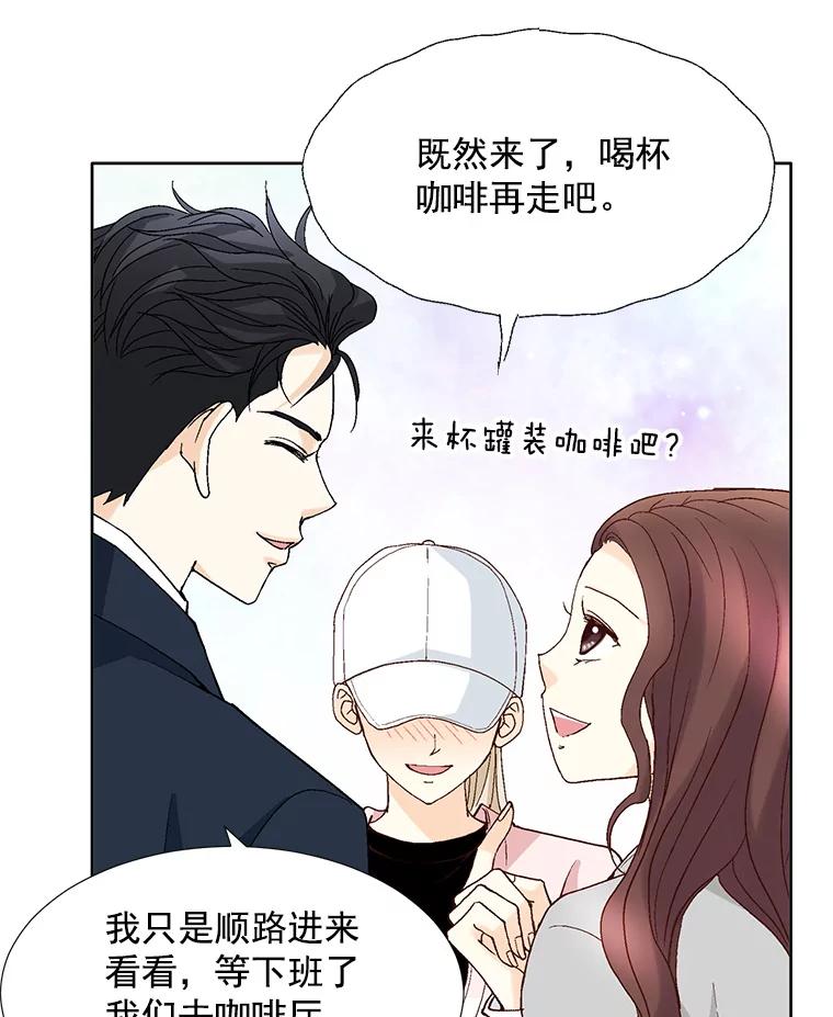 《延夏之心》64.意外的吻？ 第30页