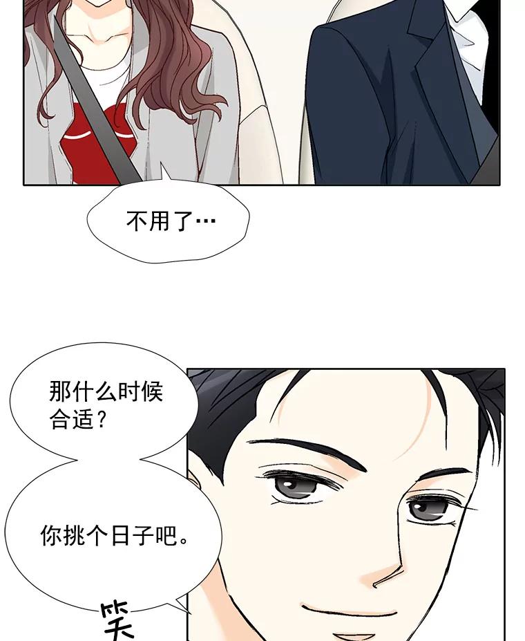 《延夏之心》64.意外的吻？ 第5页
