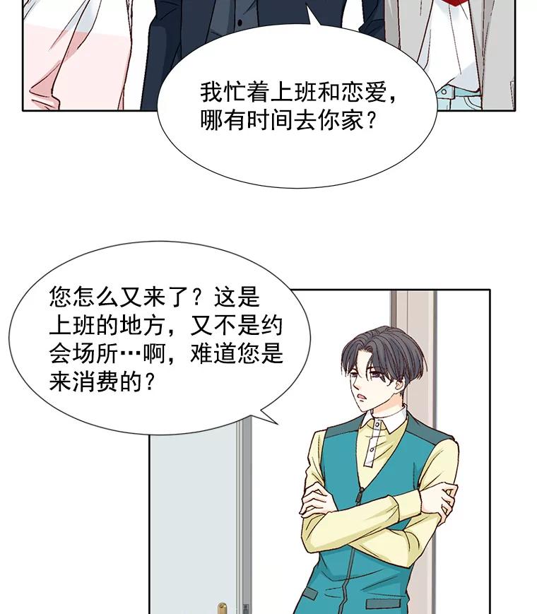 《延夏之心》64.意外的吻？ 第27页