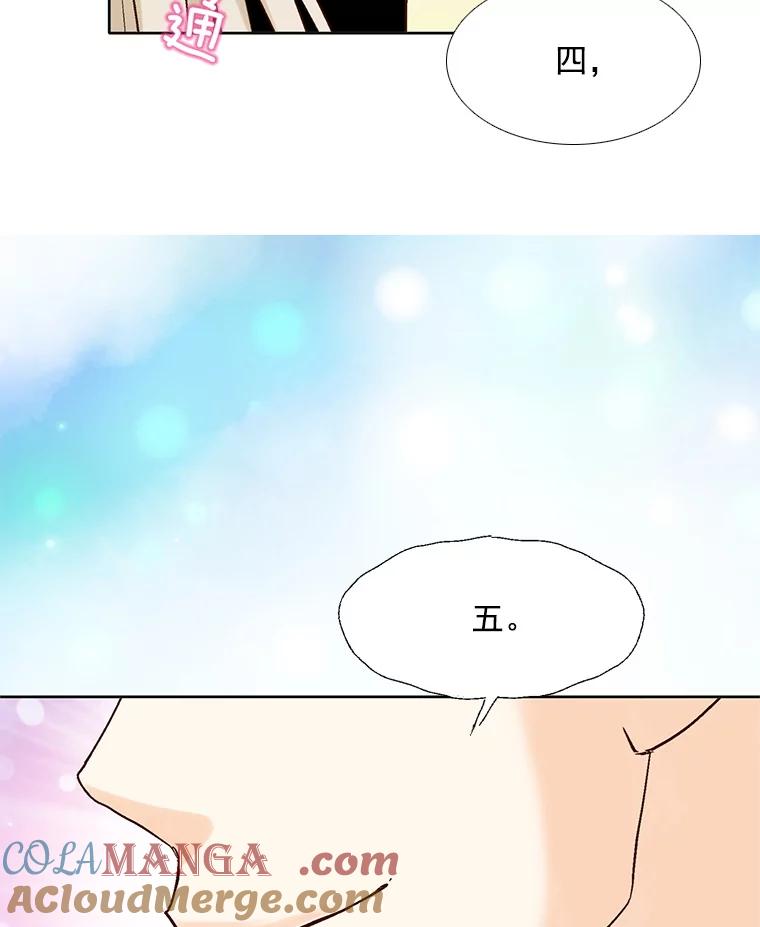 《延夏之心》64.意外的吻？ 第82页