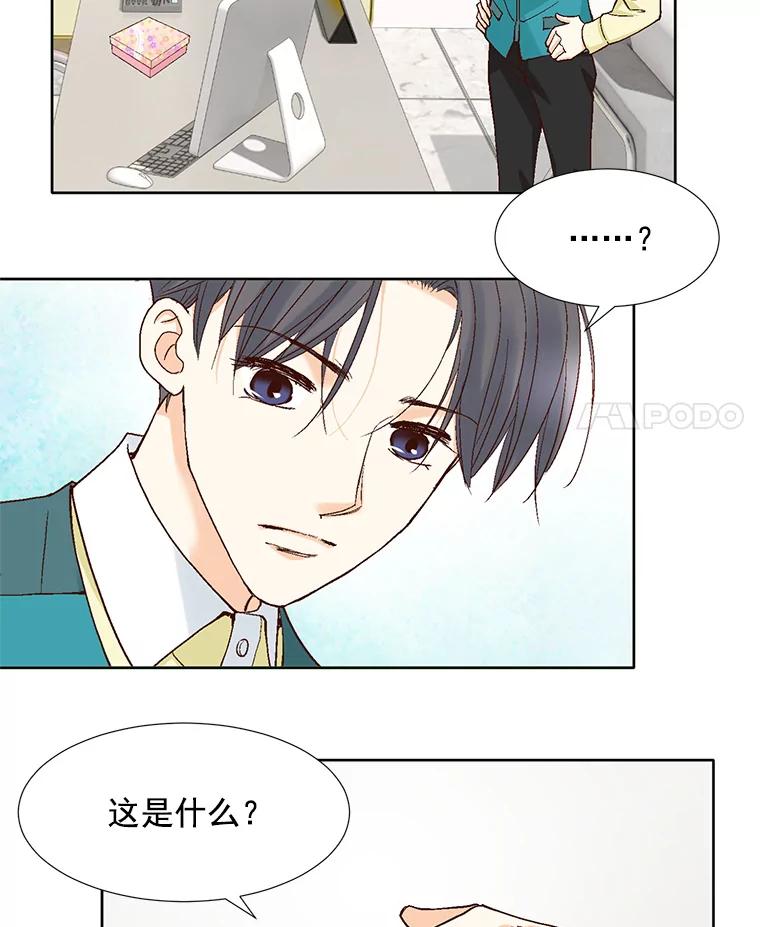《延夏之心》64.意外的吻？ 第51页