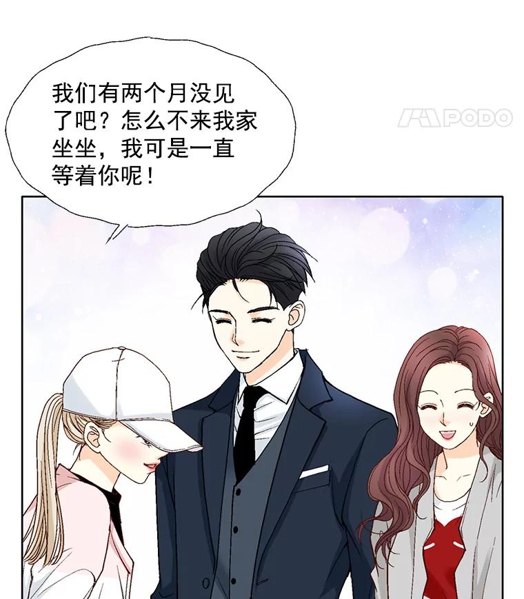 《延夏之心》64.意外的吻？ 第26页