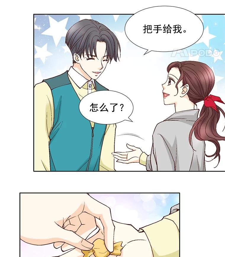 《延夏之心》64.意外的吻？ 第44页