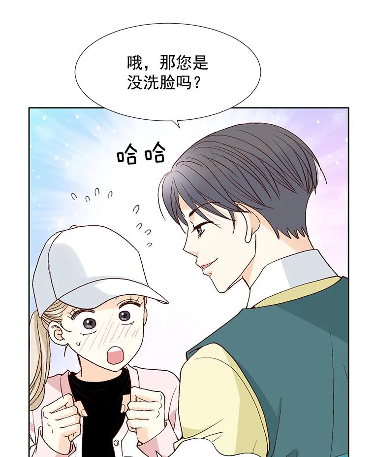《延夏之心》64.意外的吻？ 第66页