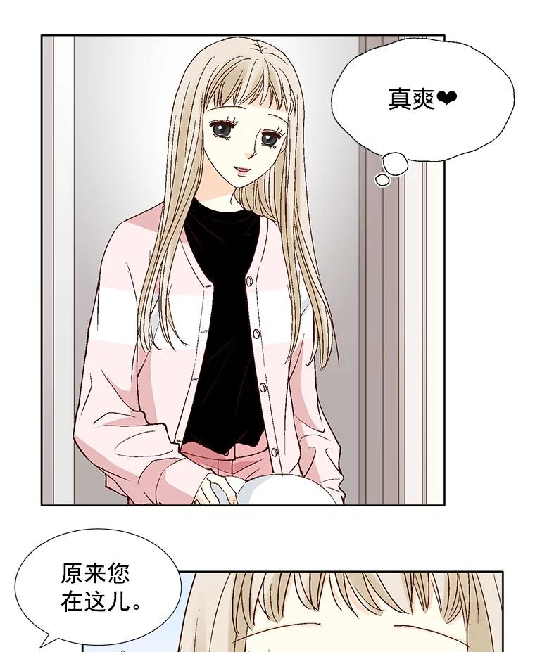 《延夏之心》64.意外的吻？ 第57页