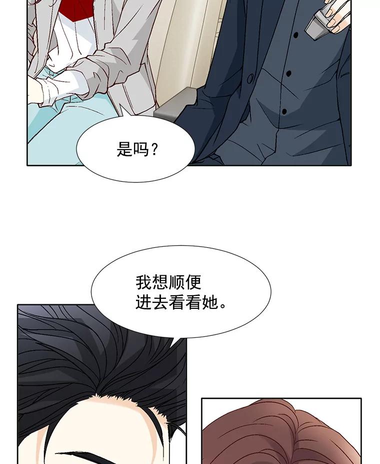 《延夏之心》64.意外的吻？ 第23页
