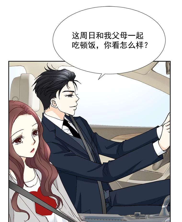 《延夏之心》64.意外的吻？ 第3页