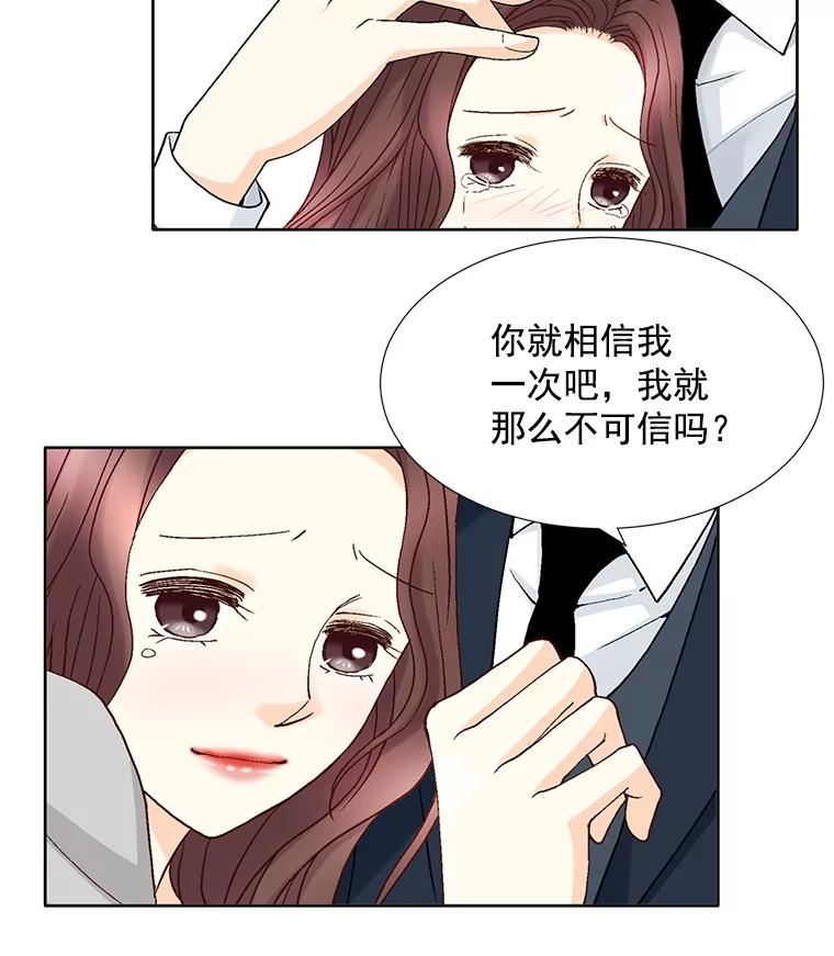 《延夏之心》64.意外的吻？ 第20页