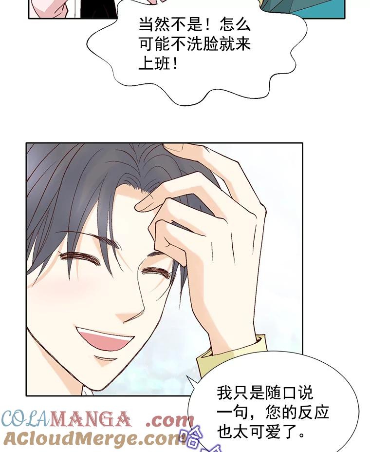 《延夏之心》64.意外的吻？ 第67页