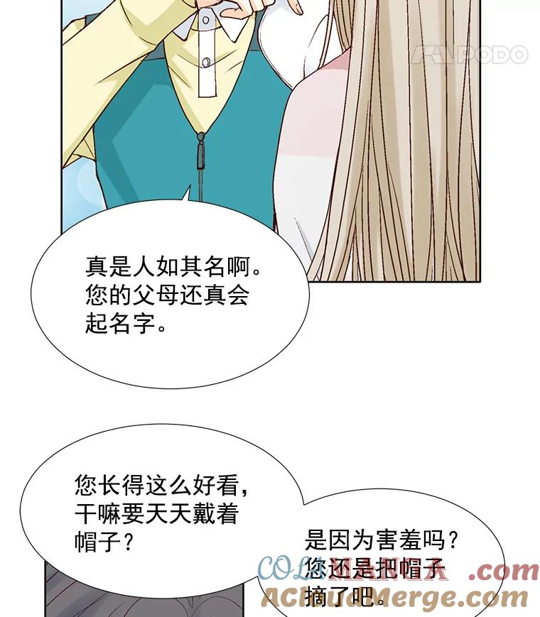 《延夏之心》64.意外的吻？ 第73页