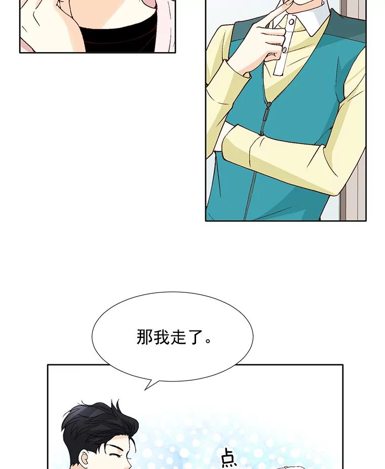 《延夏之心》64.意外的吻？ 第32页