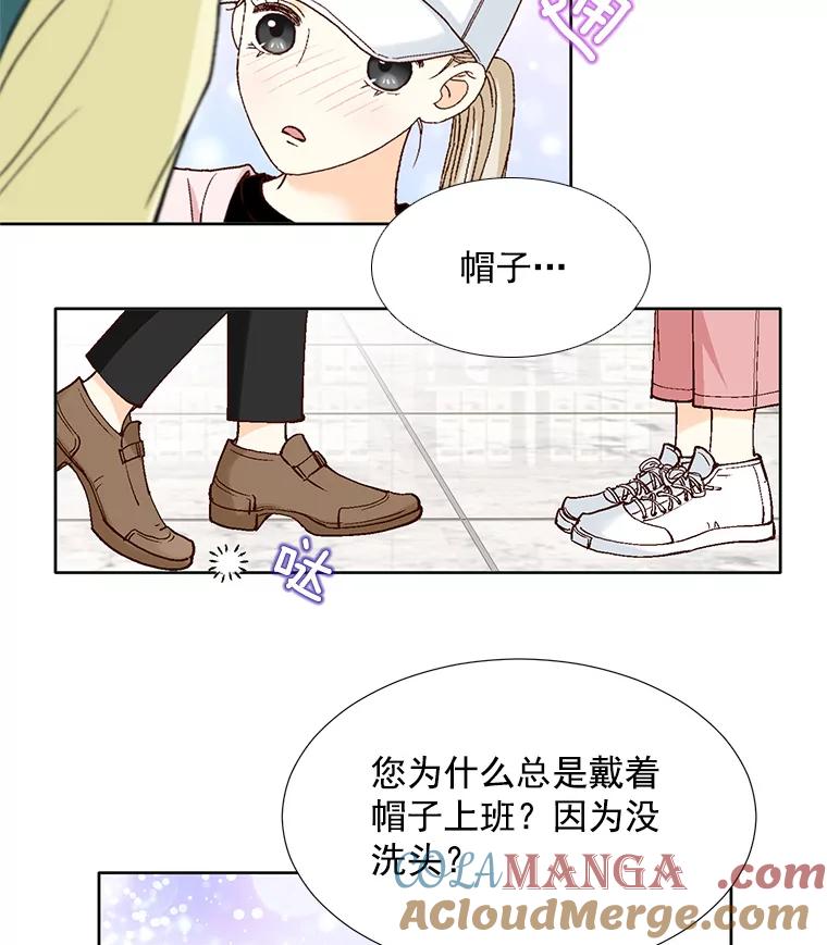 《延夏之心》64.意外的吻？ 第64页