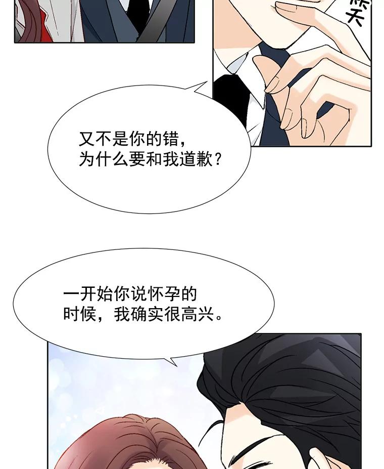 《延夏之心》64.意外的吻？ 第14页