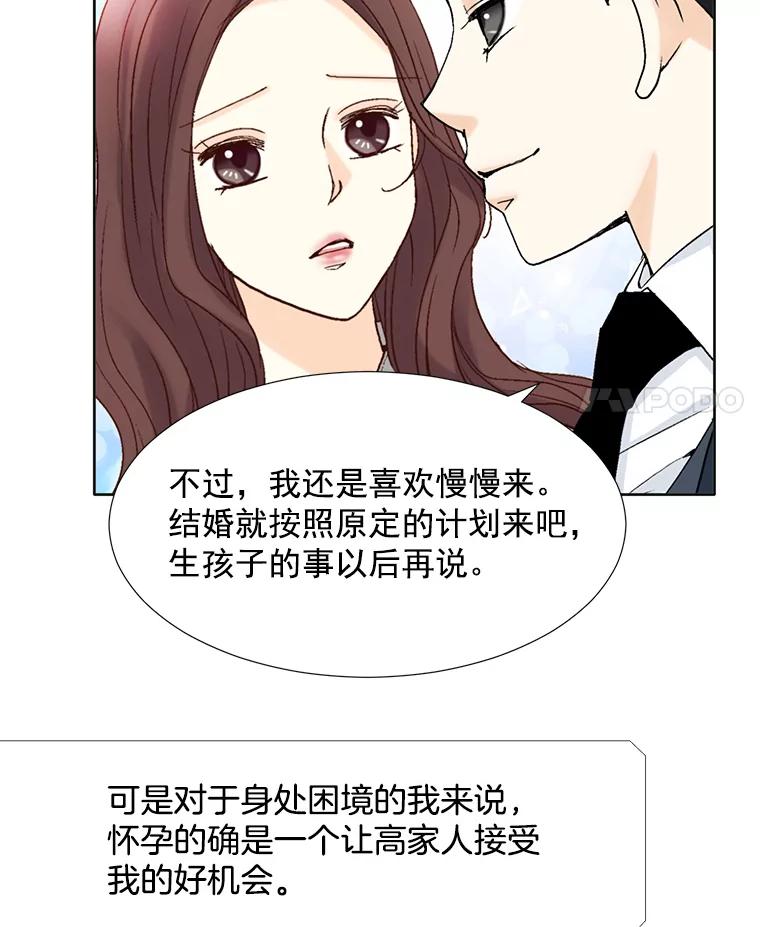 《延夏之心》64.意外的吻？ 第15页
