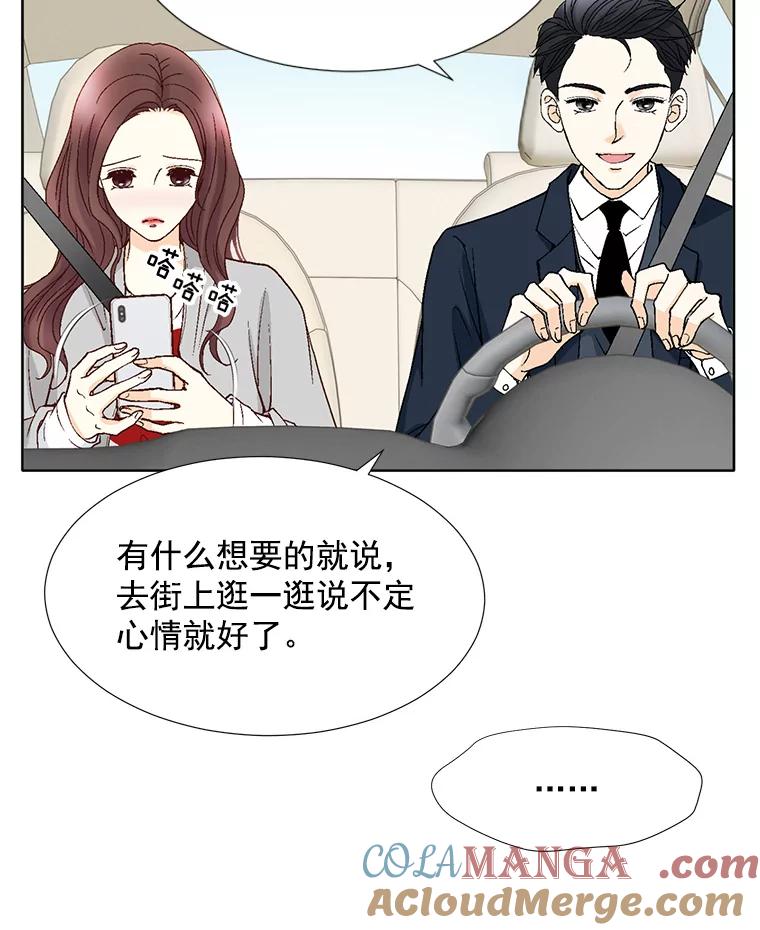 《延夏之心》64.意外的吻？ 第7页
