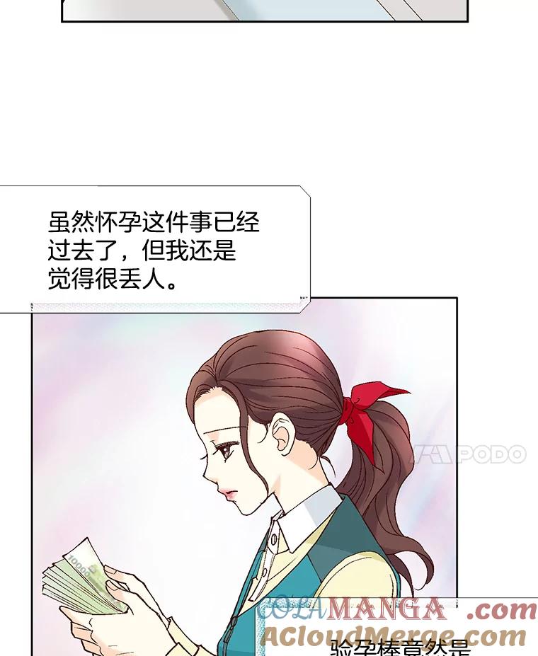 《延夏之心》64.意外的吻？ 第40页
