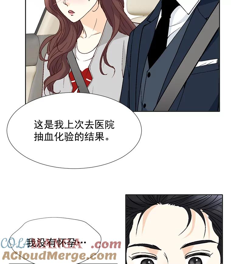 《延夏之心》64.意外的吻？ 第10页