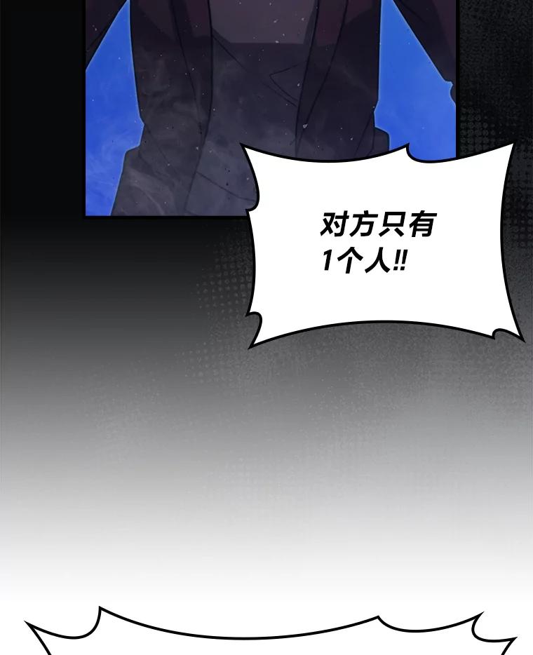《勇士非也，魔王是也》64.打入敌军大本营 第46页