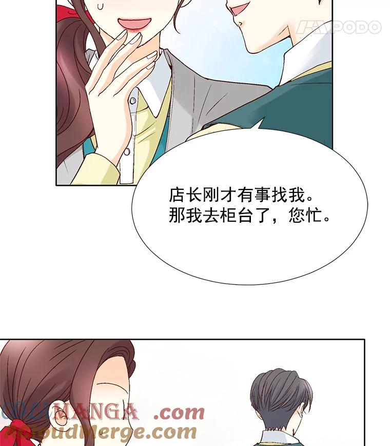 《延夏之心》65.点火 第19页