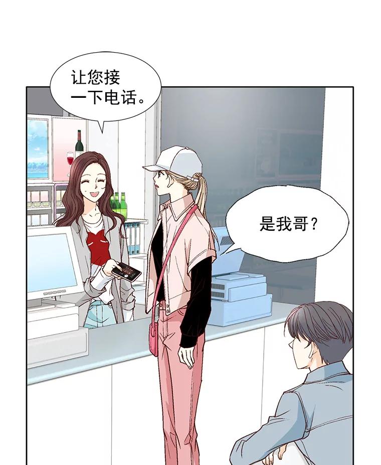 《延夏之心》65.点火 第39页